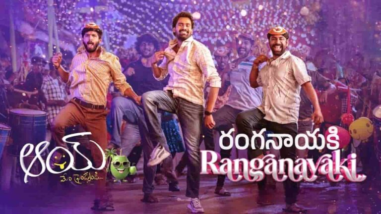Ranganayaki Song Lyrics in Telugu - Aay (2024) | Anurag Kulkarni