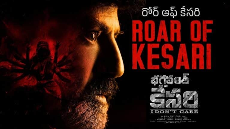 Roar of Kesari Song Lyrics in Telugu - Bhagavanth Kesari (2023) | Thaman S