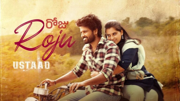 Roju Song Lyrics in Telugu - Ustaad (2023) | Anurag Kulkarni