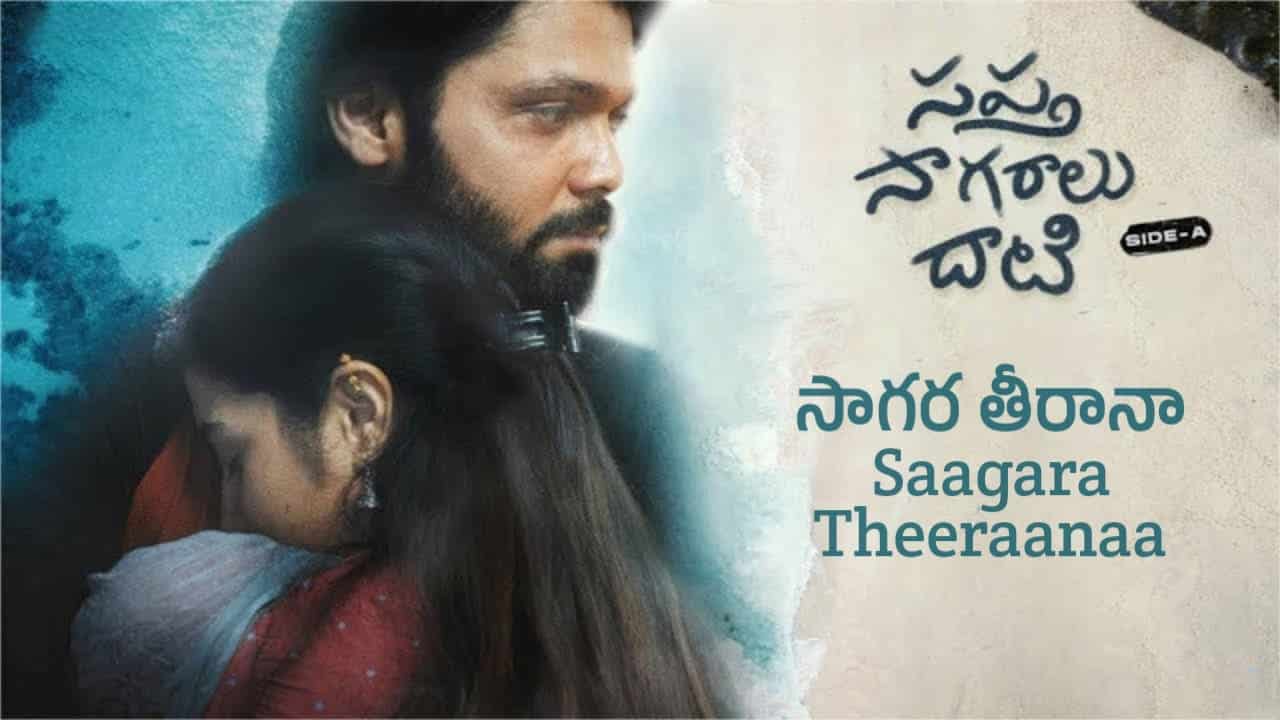 Saagara Theeraanaa Song Lyrics in Telugu - Sapta Sagaralu Dhaati - Side A (2023) | Charanraj MR