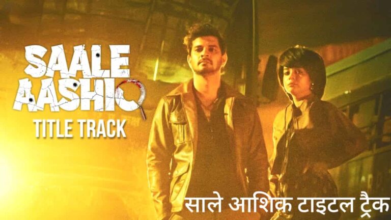 Saale Aashiq Title Track Lyrics in Hindi - Saale Aashiq (2025) | Samira Koppikar, Ip Singh