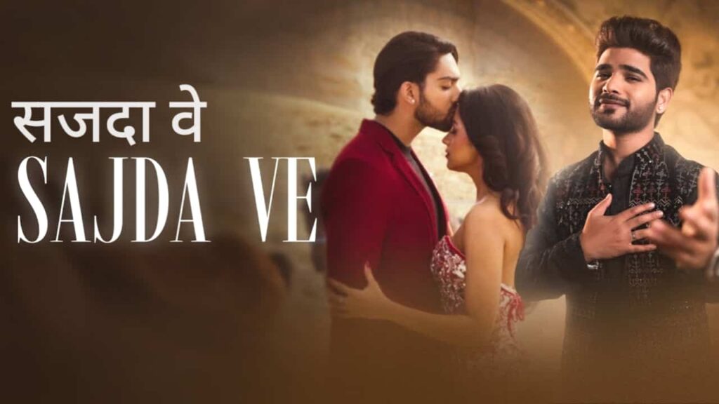 Sajda Ve Lyrics in Hindi - Salman Ali