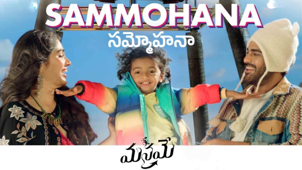 Sammohana Song Lyrics in Telugu - Manamey (2024) | Shweta Mohan, Hesham Abdul Wahab