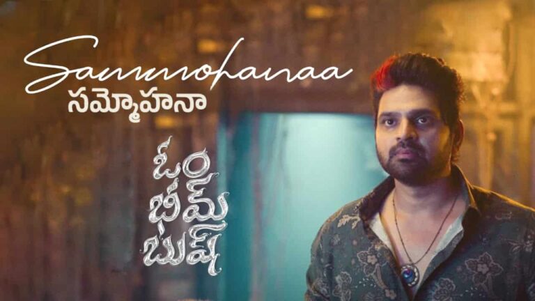 Sammohanaa Song Lyrics in Telugu - Om Bheem Bush (2024) | Sithara Krishnakumar