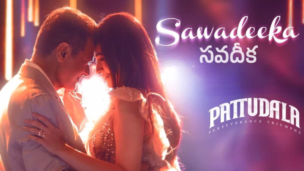 Sawadeeka Song Lyrics in Telugu - Pattudala (2025) | Anirudh Ravichander