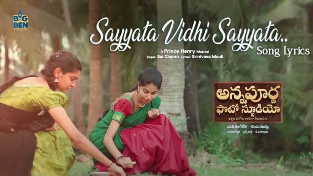 Sayyata Vidhi Sayyata Song Lyrics in Telugu - Annapurna Photo Studio (2023) | Sai Charan