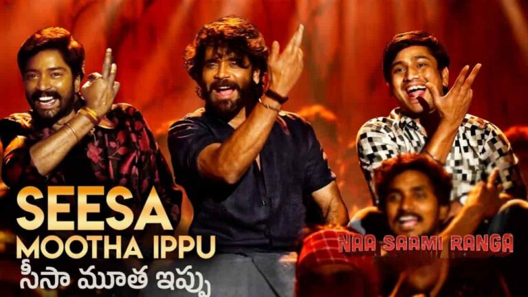 Seesa Mootha Ippu Song Lyrics in Telugu - Naa Saami Ranga (2024) | Mallikarjun, Revanth, Saicharan, Lokesh, Hymath, Arun Koundiya
