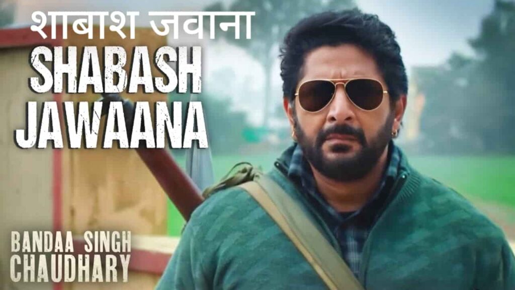 Shabash Jawaana Lyrics in Hindi - Bandaa Singh Chaudhary (2024) | B Praak, Rahul Jain