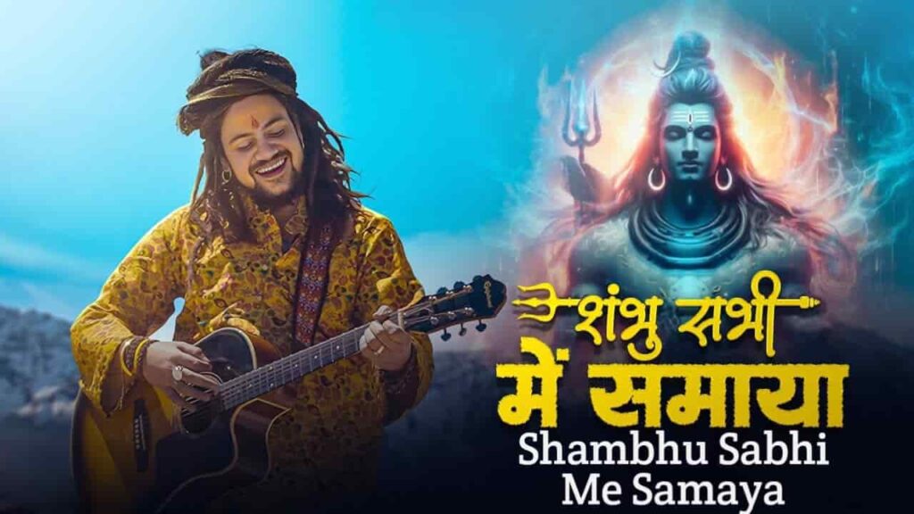 Shambhu Sabhi Me Samaya Lyrics in Hindi - Hansraj Raghuwanshi