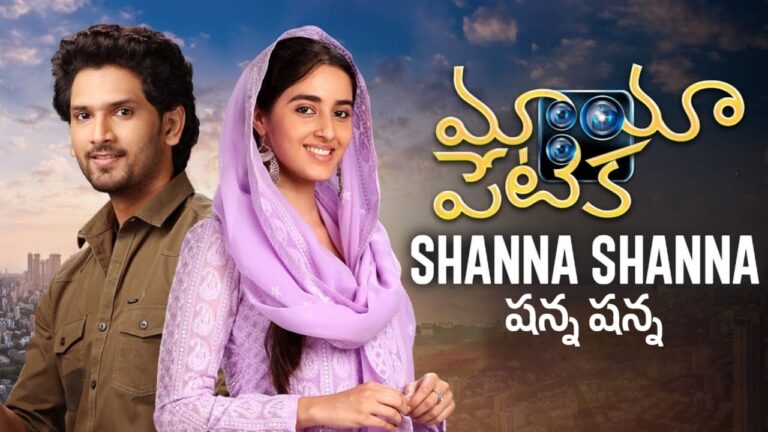 Shanna Shanna Song Lyrics in Telugu - Mayapetika (2023) | Yasaswi Kondepudi, Pragna Nayani