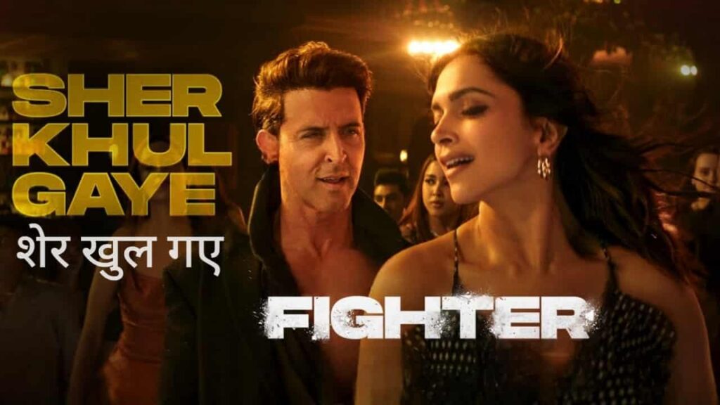 Sher Khul Gaye Song Lyrics in Hindi - Fighter (2024) | Benny Dayal, Shilpa Rao, Vishal, Sheykhar