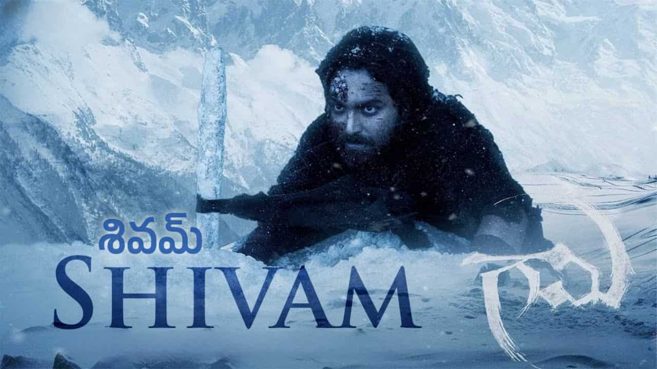 Shivam Song Lyrics in Telugu - Gaami (2024) | Shankar Mahadevan