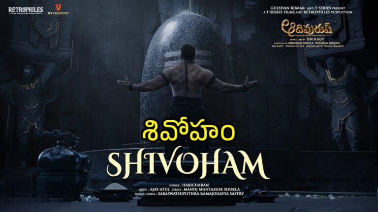Shivoham Song Lyrics in Telugu - Adipurush (2023)