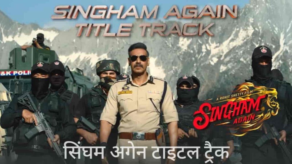 Singham Again Title Track Lyrics in Hindi - Singham Again (2024) | Santhosh Venky