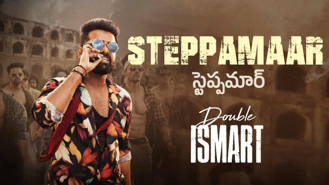 SteppaMaar Song Lyrics in Telugu - Double ISMART (2024) | Anurag Kulkarni, Sahithi Chaganti