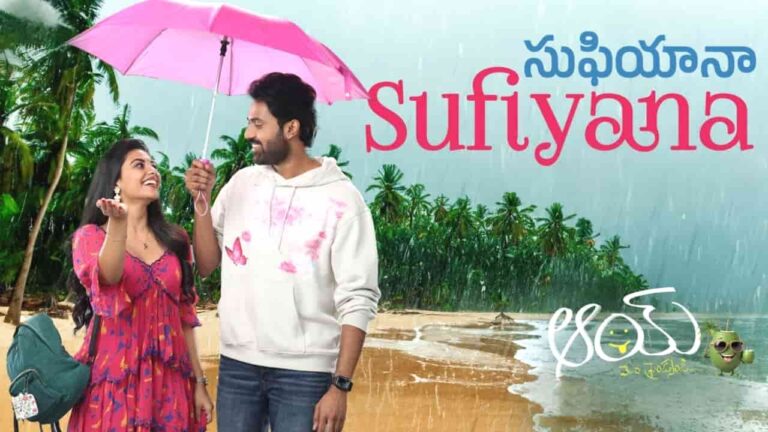 Sufiyana Song Lyrics in Telugu - Aay (2024) | Ram Miriyala, Sameera Bharadwaj, Ramya Shree