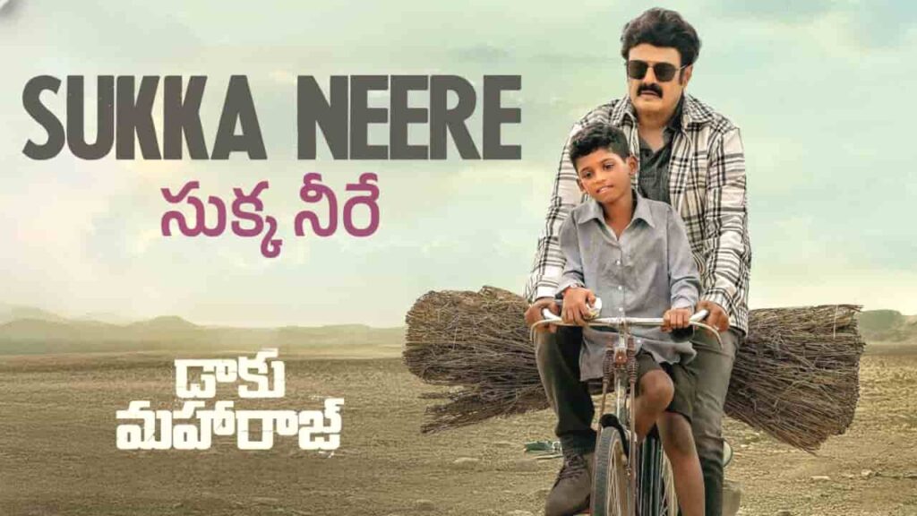 Sukka Neere Song Lyrics in Telugu - Daaku Maharaaj (2025) | Thaman S, Riya Seepana