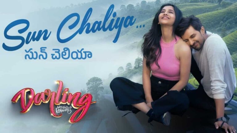 Sun Chaliya Song Lyrics in Telugu - Darling (2024) | Anurag Kulkarni
