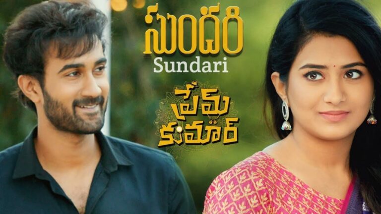 Sundari Song Lyrics in Telugu - Prem Kumar (2023) | Karthik