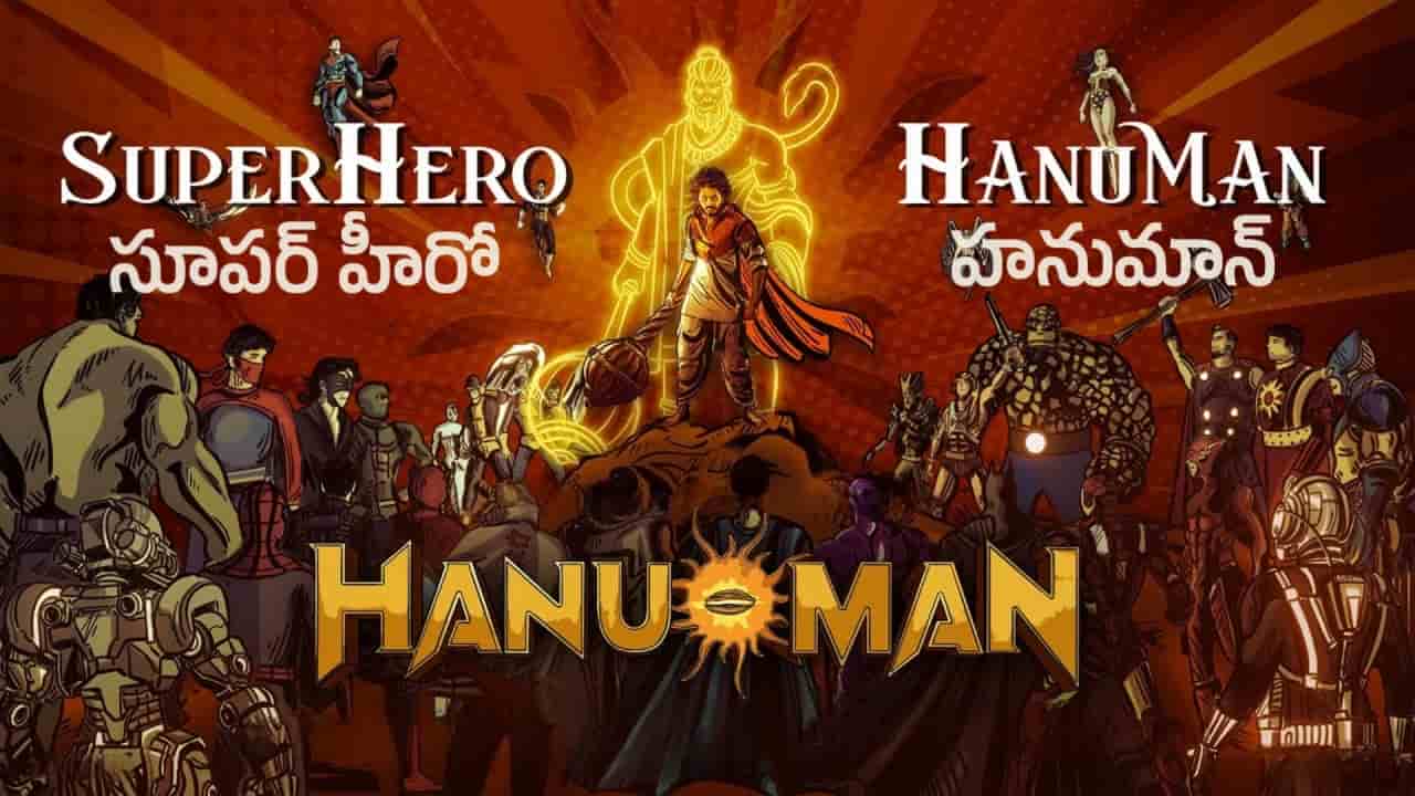 SuperHero HanuMan Song Lyrics in Telugu - HanuMan (2024) | Sai Veda Vagdevi, Prakruthi Reddy, Mayukh