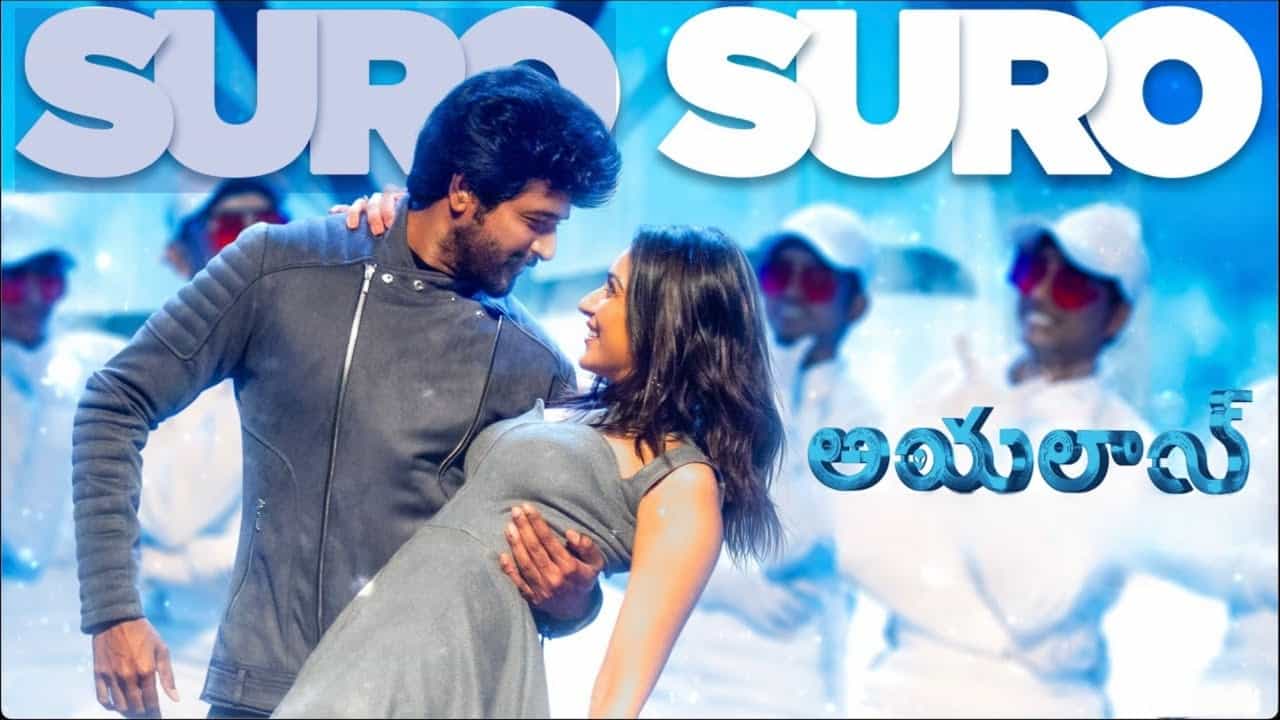 Suro Suro Song Lyrics in Telugu - Ayalaan (2024) | Nakul Abhyankar