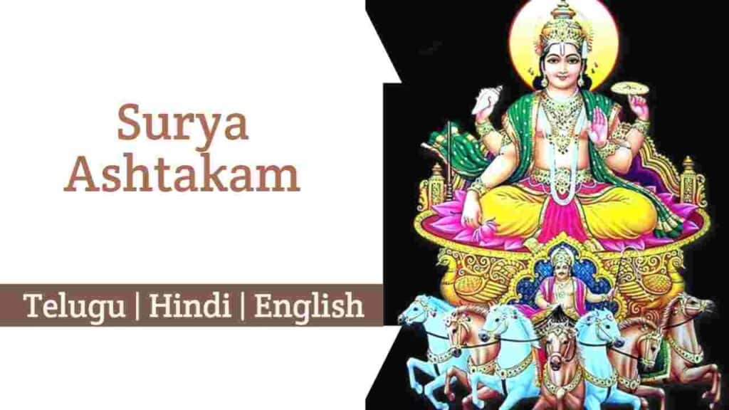 Surya Ashtakam Lyrics in Hindi, Telugu, and English