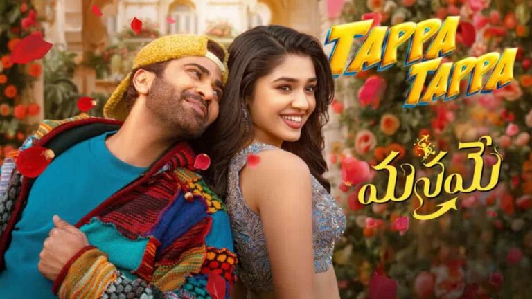 Tappa Tappa Song Lyrics in Telugu - Manamey (2024) | Ram Miriyala, Hesham Abdul Wahab