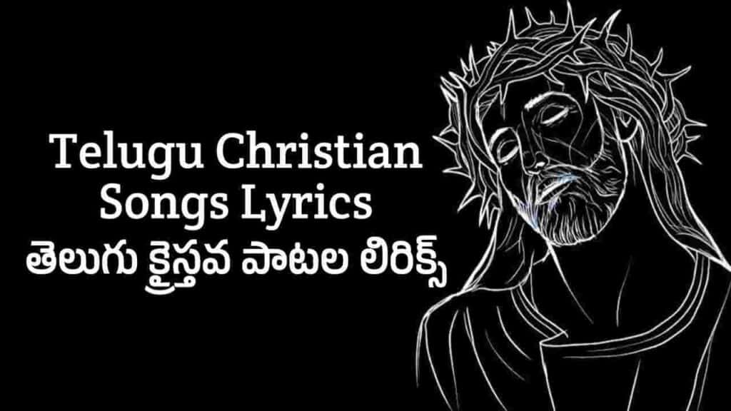 Telugu Christian Songs Lyrics List (Telugu Index)