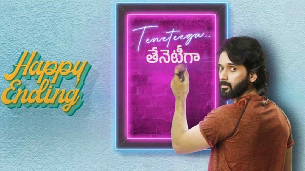 Teneteega Song Lyrics in Telugu - Happy Ending (2024) | Feroz Israel