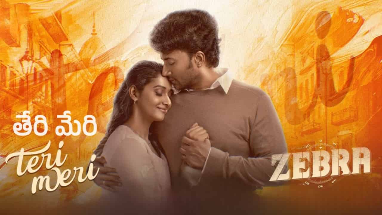 Teri Meri Song Lyrics in Telugu - Zebra (2024) | Vijayalaxmi Mettinahole, SanthoshVenky