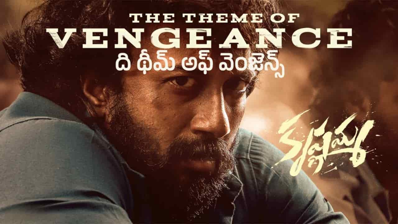 The Theme of Vengeance Song Lyrics in Telugu - Krishnamma (2024) | Kaala Bhairava, Dhiipu