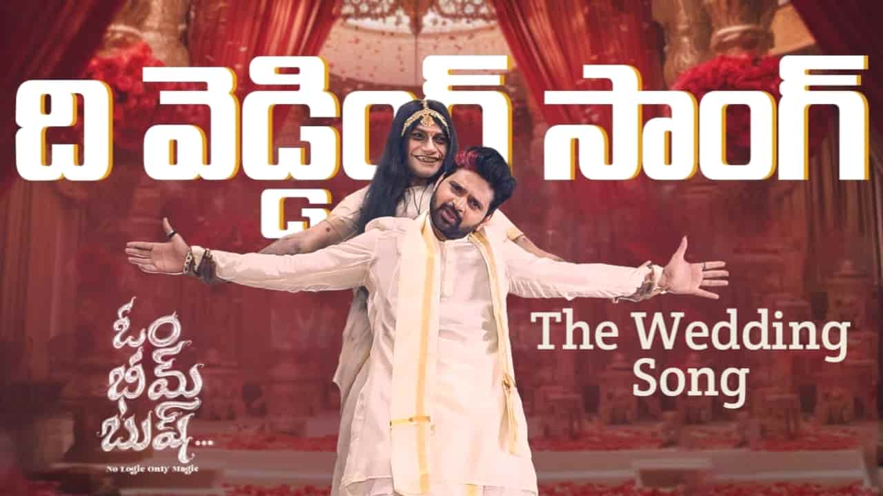 The Wedding Song Lyrics in Telugu - Om Bheem Bush (2024) | Kapil Kapilan