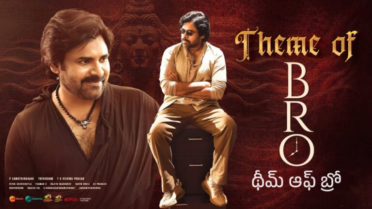Theme of BRO Lyrics in Telugu - BRO (2023) | Thaman S