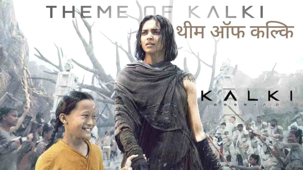 Theme of Kalki Lyrics in Hindi - Kalki 2898 AD (2024) | Gowtham Bharadwaj