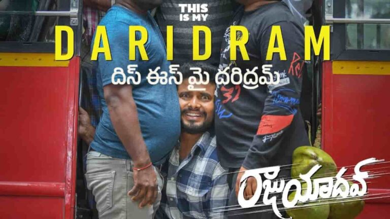 This Is My Daridram Song Lyrics in Telugu - Raju Yadav (2024) | Rahul Sipligunj, Mangli