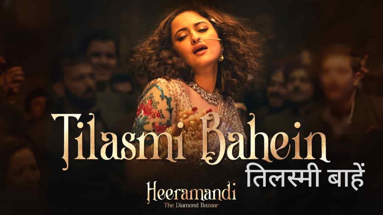 Tilasmi Bahein Song Lyrics in Hindi - Heeramandi (2024) | Sharmistha Chatterjee