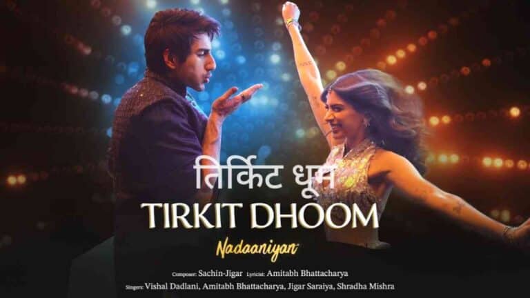 Tirkit Dhoom (तिर्किट धूम) Song Lyrics - Nadaaniyan