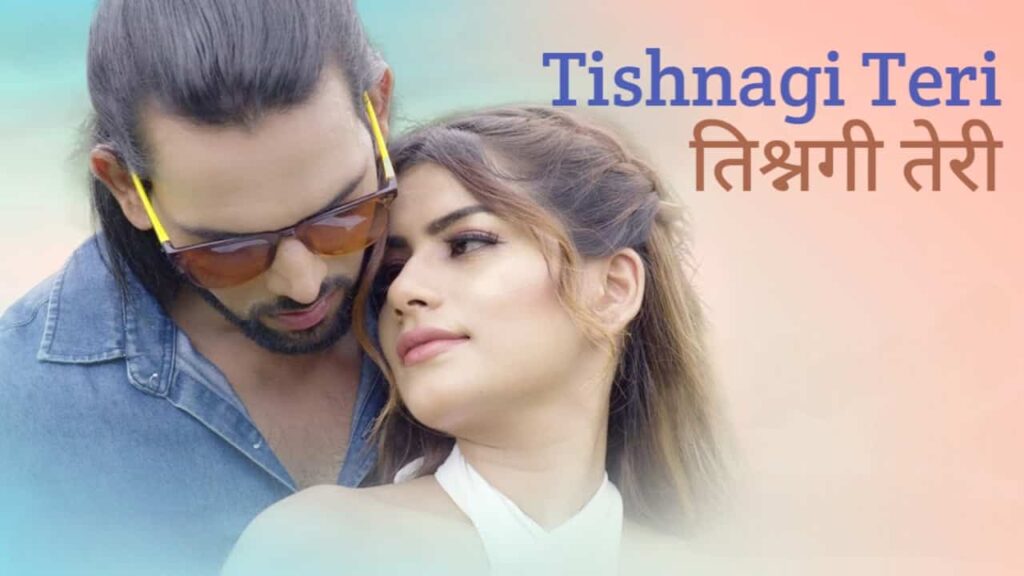 Tishnagi Teri Lyrics in Hindi - Amit Mishra, Kanika Singh