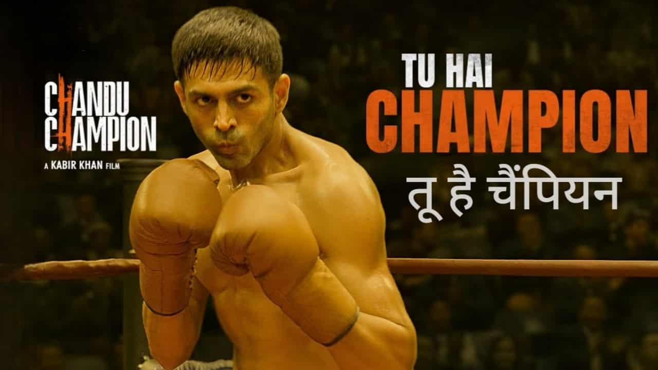 Tu Hai Champion Song Lyrics in Hindi - Chandu Champion (2024) | Arijit Singh, Amit Mishra