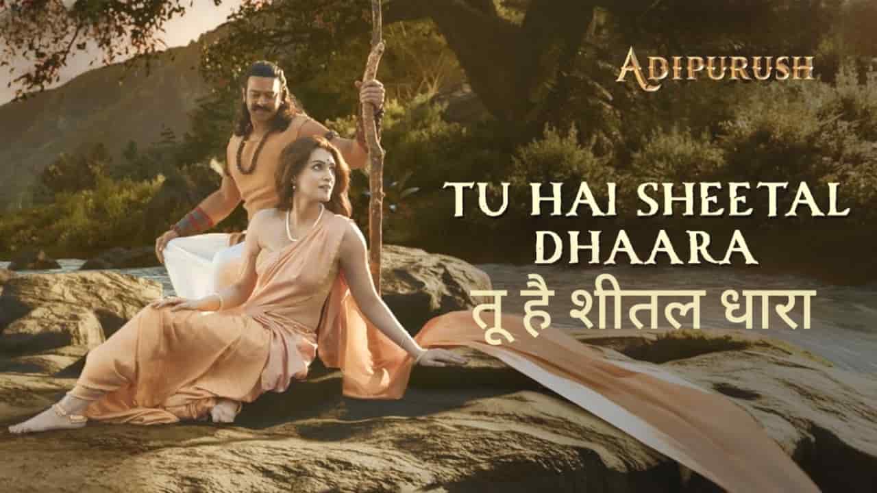 Tu Hai Sheetal Dhaara Lyrics in Hindi - Adipurush (2023) | Sonu Nigam, Shreya Ghoshal