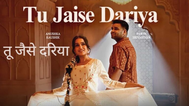 Tu Jaise Dariya Lyrics in Hindi - Parth Srivastava | Anushka Kaushik