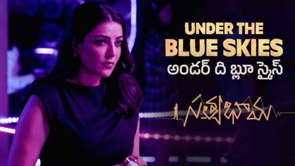 Under the Blue Skies Song Lyrics in Telugu - Satyabhama (2024) | Sricharan Pakala