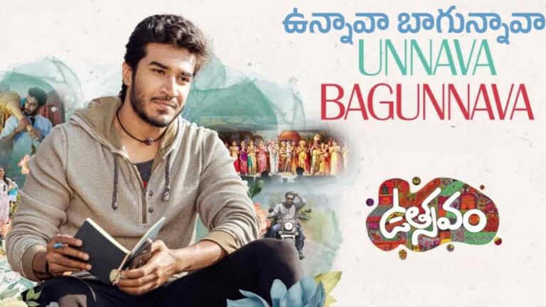 Unnava Bagunnava Song Lyrics in Telugu - Utsavam (2024) | Kailash Kher
