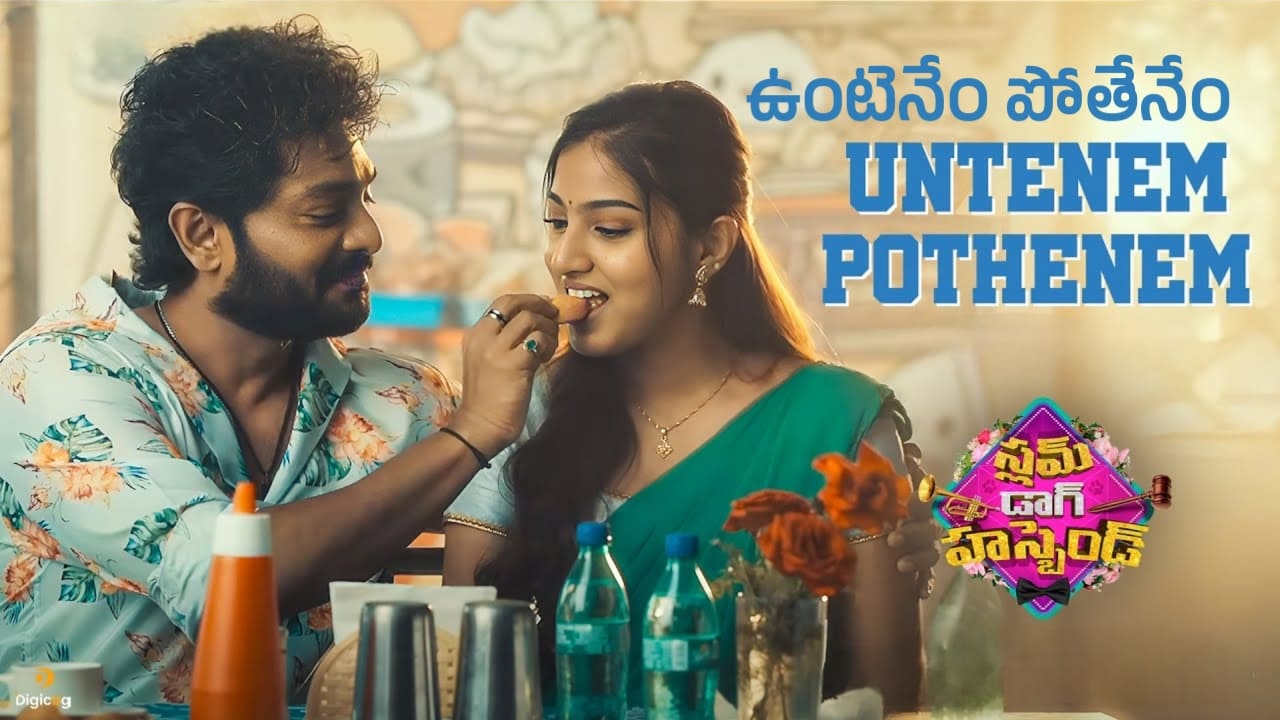 Untenem Pothenem Song Lyrics in Telugu - Slum Dog Husband (2023) | Bheems Ceciroleo