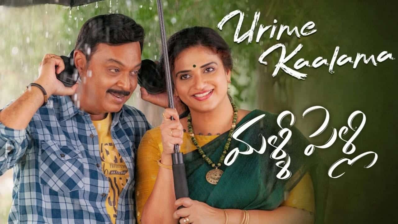 Urime Kaalama Song Lyrics in Telugu - Malli Pelli (2023) | Anurag Kulkarni