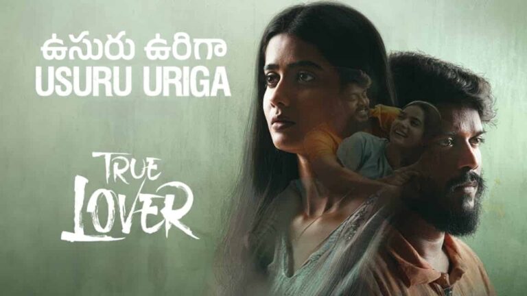 Usuru Uriga Song Lyrics in Telugu - True Lover (2024) | Manoj Krishna