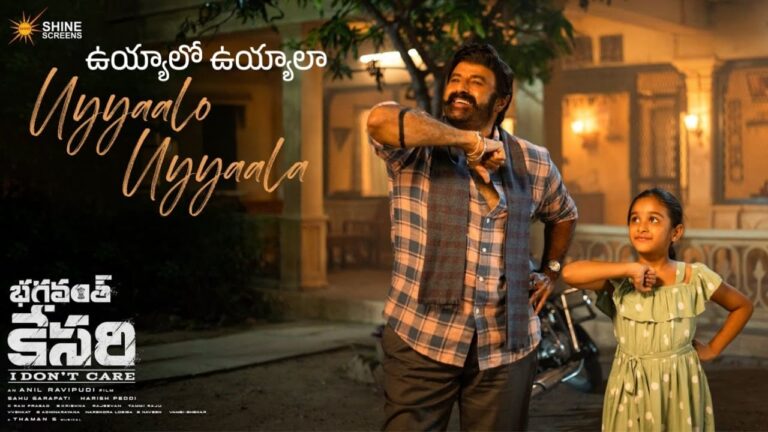 Uyyaalo Uyyaala Song Lyrics in Telugu - Bhagavanth Kesari (2023) | SP Charan