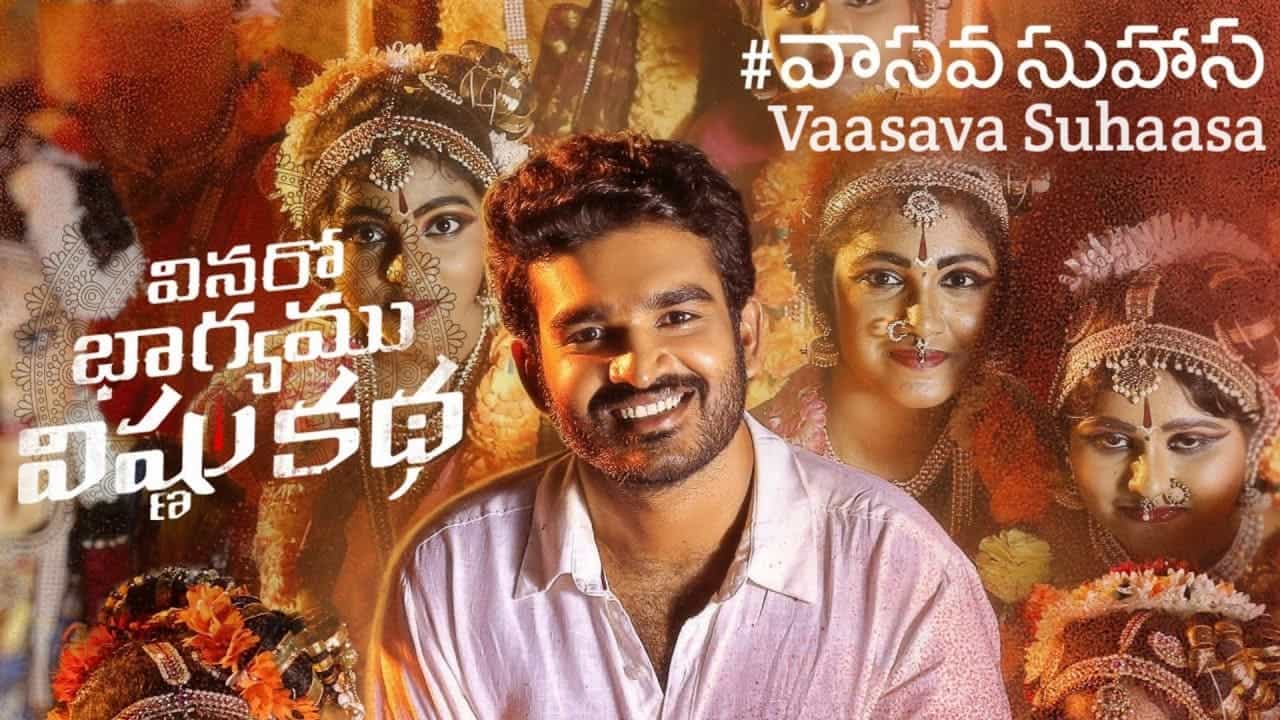 Vaasava Suhaasa Song Lyrics in Telugu - Vinaro Bhagyamu Vishnu Katha (2023) | Karunya