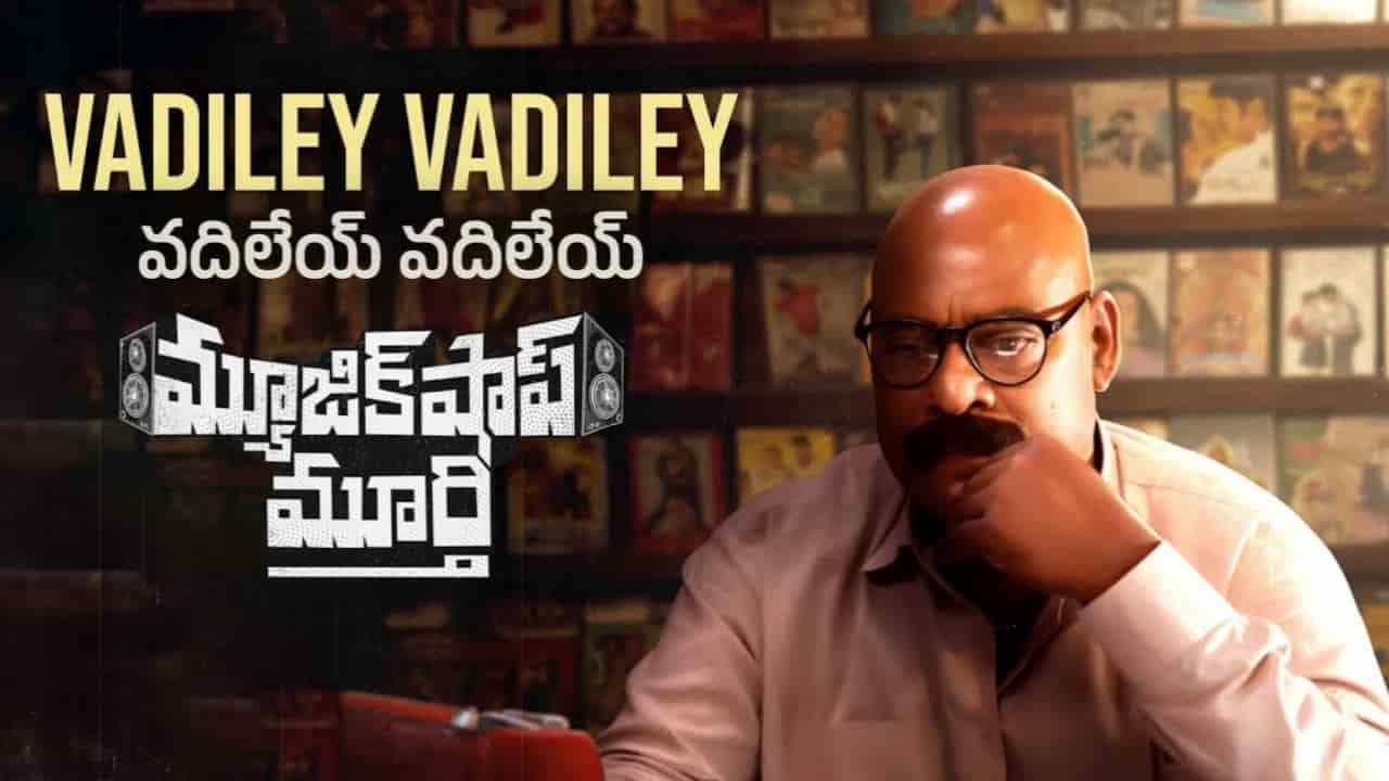 Vadiley Vadiley Song Lyrics in Telugu - Music Shop Murthy (2024) | Yazin Nizar