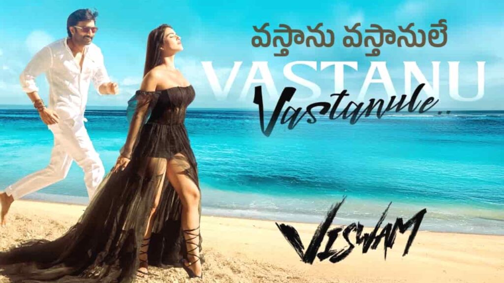 Vastanu Vastanule Song Lyrics in Telugu - Viswam (2024) | Kapil Kapilan